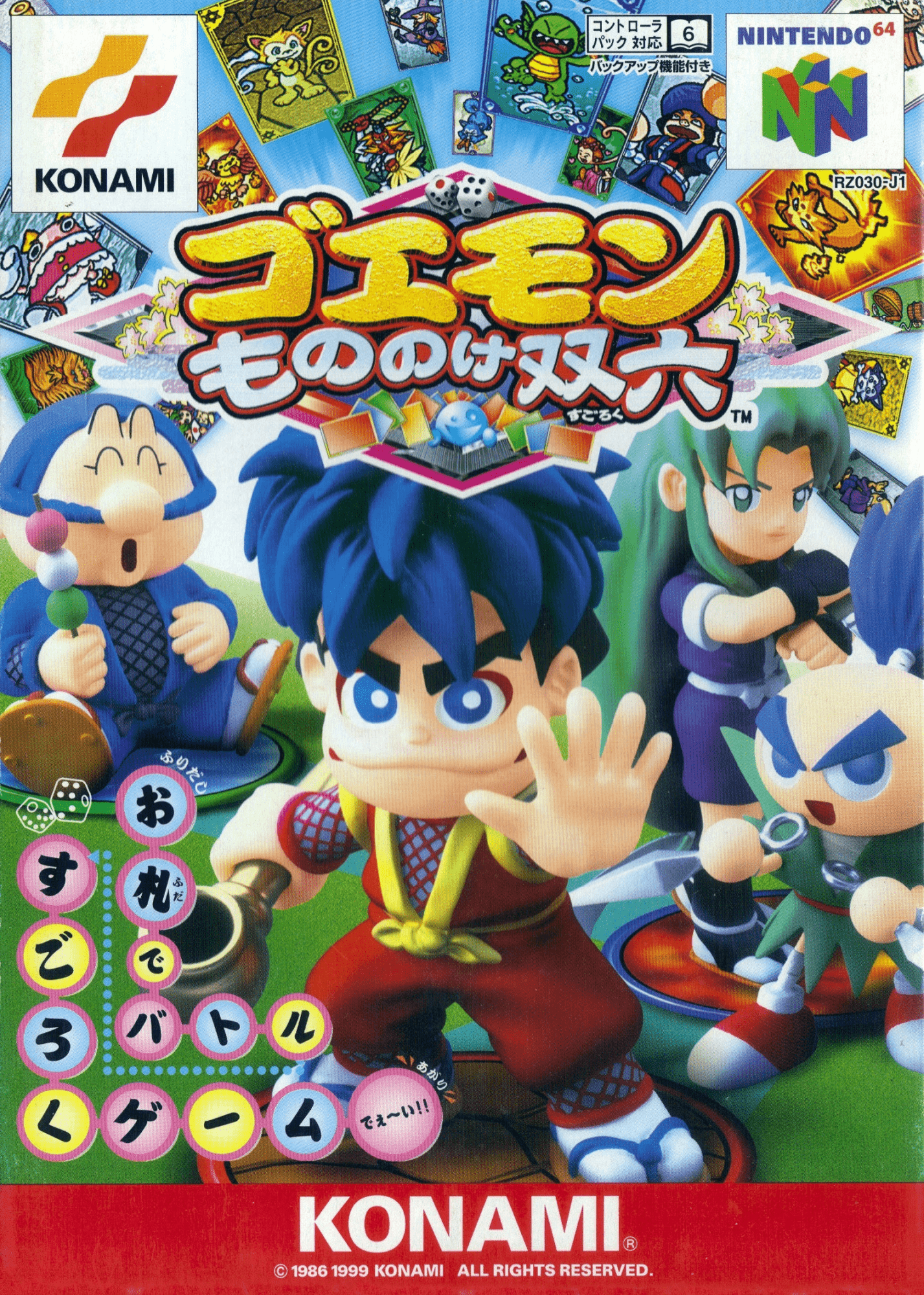Goemon Mononoke Sugoroku box art for Nintendo 64